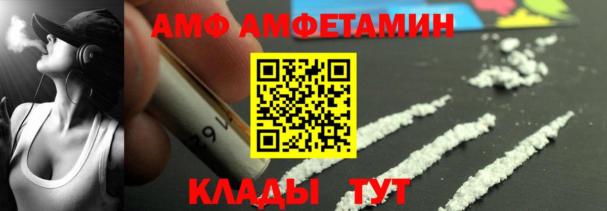 Ангарск  Амфетамин  Вход с VPN  Амфетамин VHQ  Amphetamine 