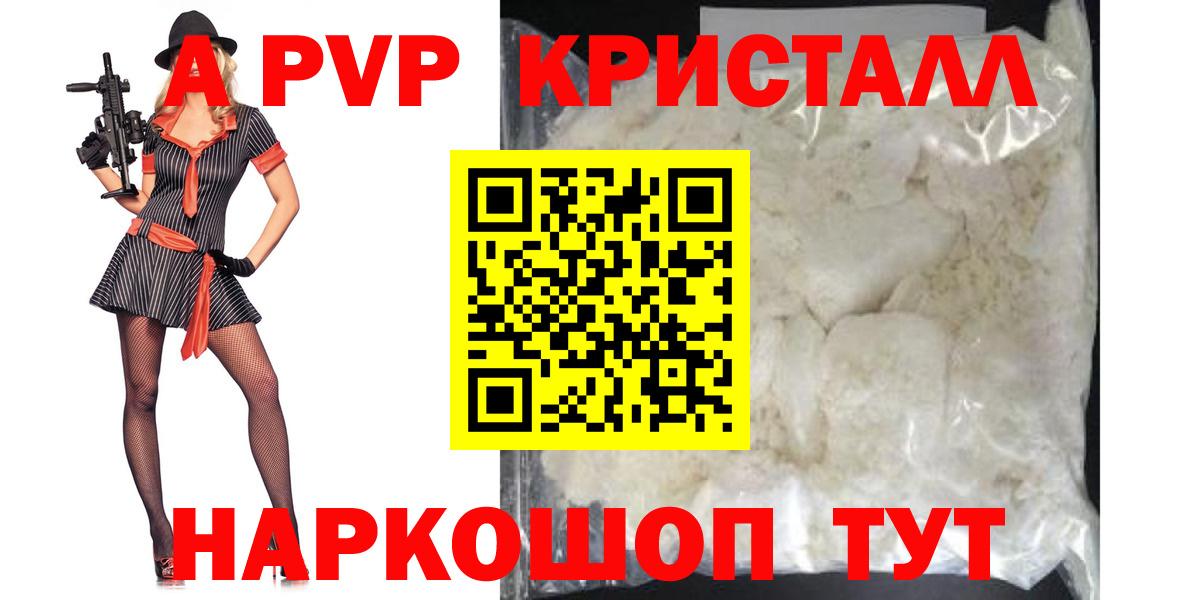 А ПВП мука Ангарск