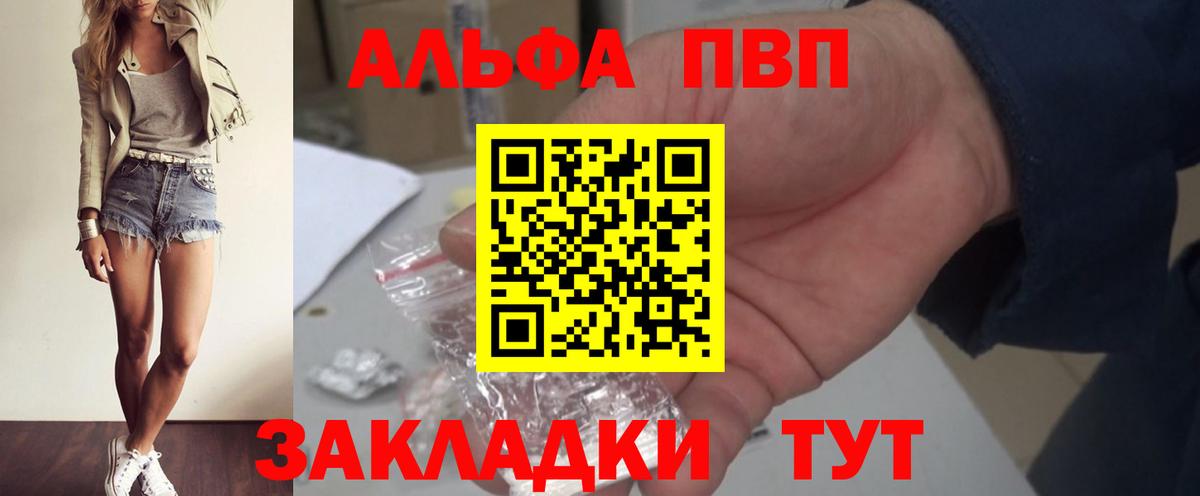 А ПВП крисы CK  A PVP  A PVP VHQ  Ангарск  А ПВП СК  Вход с VPN 