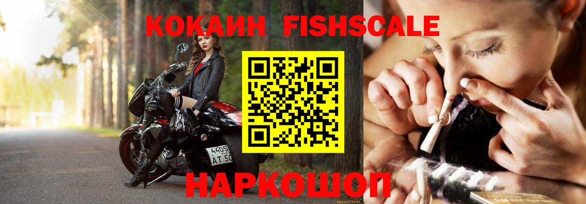COCAIN Перу  Вход с VPN  Ангарск 