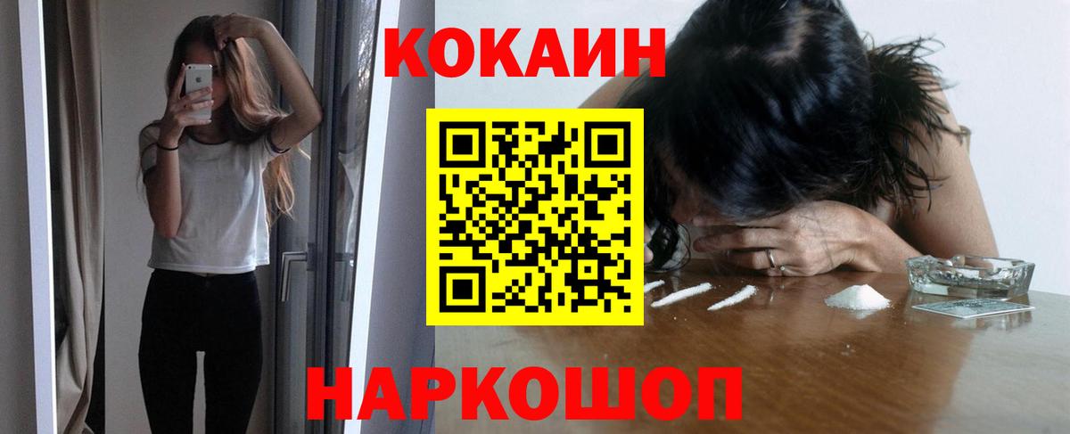 Cocaine Колумбийский Ангарск