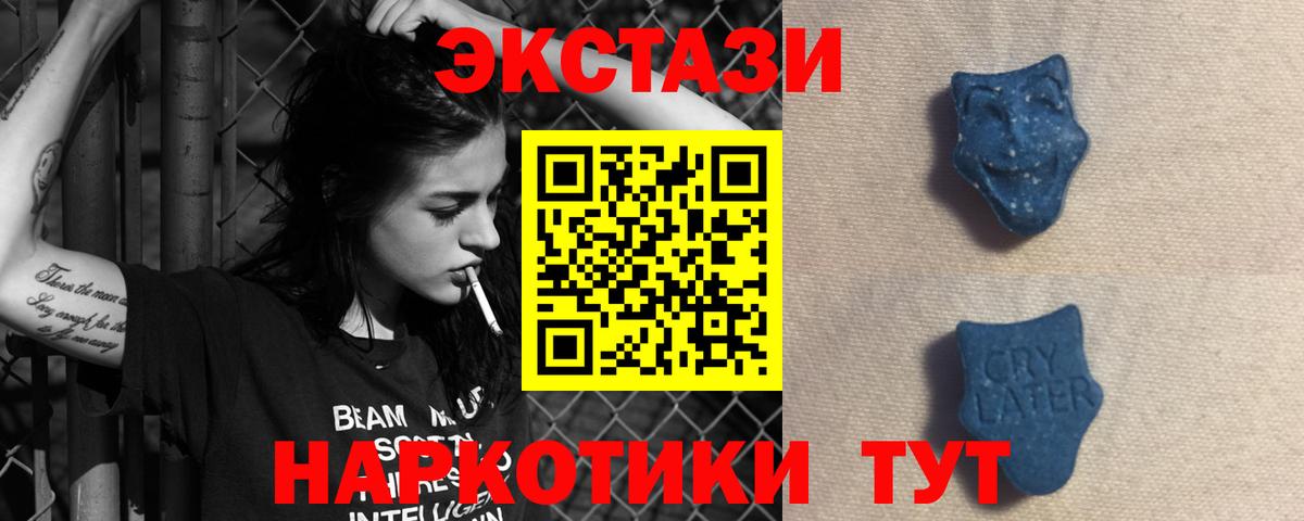 Ангарск  Экстази 280 MDMA  ЭКСТАЗИ  Вход с VPN 