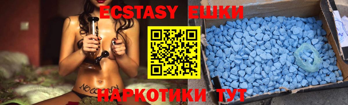 ЭКСТАЗИ диски Ангарск