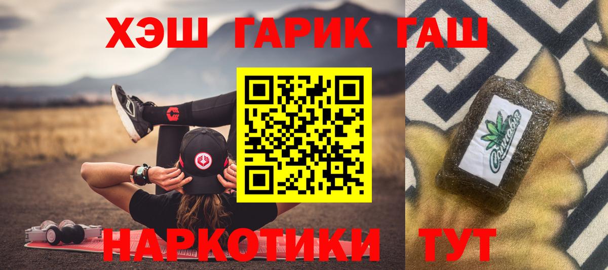 ГАШИШ Ice-O-Lator Ангарск