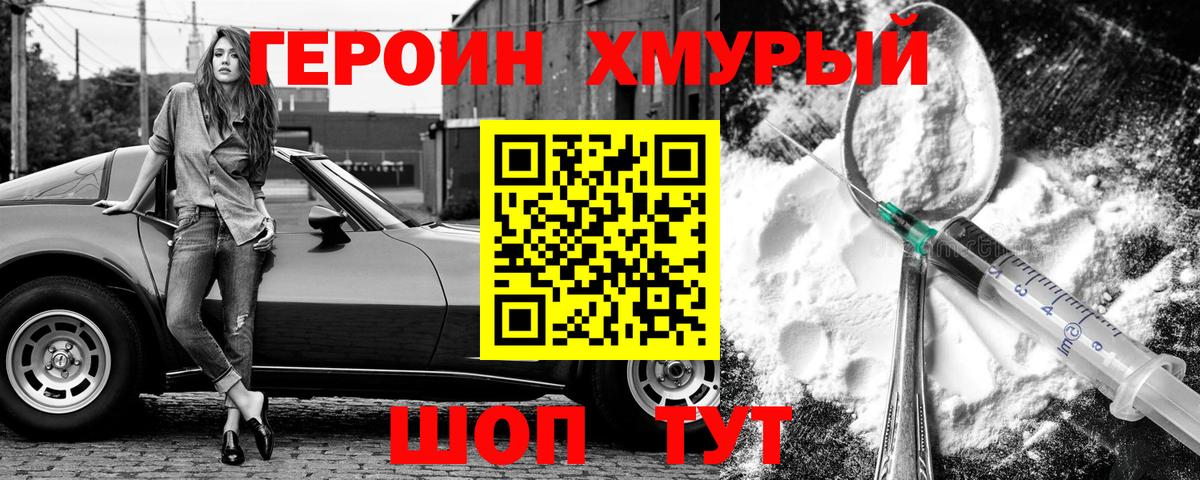 Ангарск  ГЕРОИН  Вход с VPN  Героин Афган 