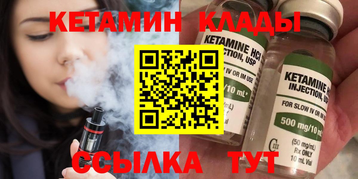 КЕТАМИН ketamine  Вход с VPN  omg ССЫЛКА  КЕТАМИН ketamine  Ангарск 
