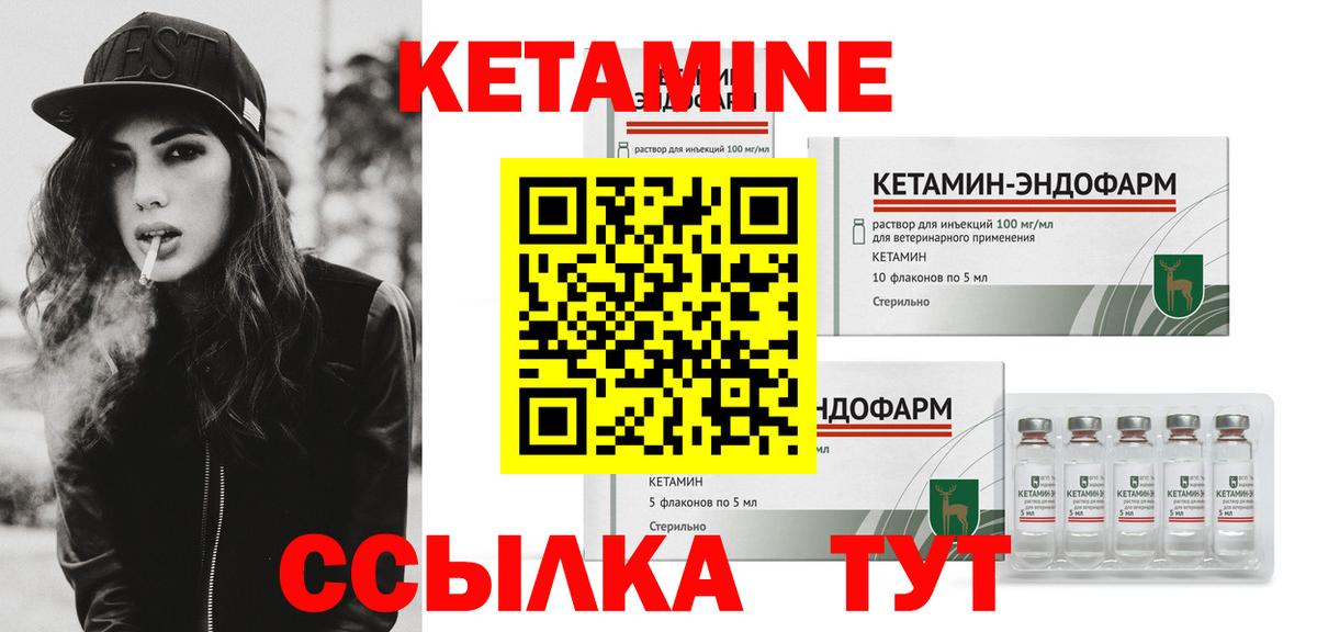 КЕТАМИН ketamine Ангарск