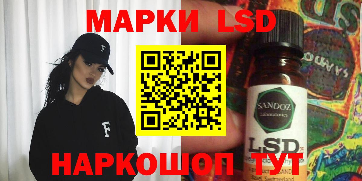 Ангарск  LSD-25 экстази кислота  Вход с VPN 