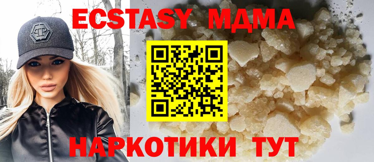 MDMA VHQ  MDMA crystal  МДМА  Вход с VPN  Ангарск 