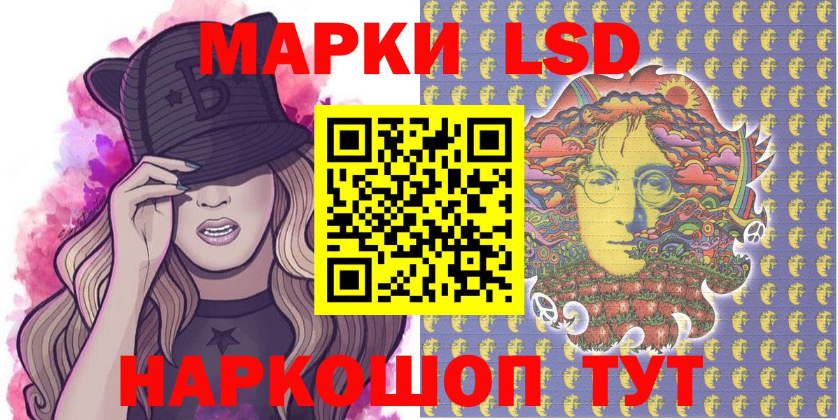 Марки 25I-NBOMe 1,8мг  где купить наркоту  Марки 25I-NBOMe 1,8мг  Ангарск  Вход с VPN 