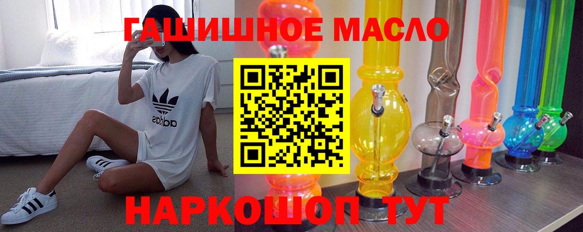 ТГК Wax Ангарск