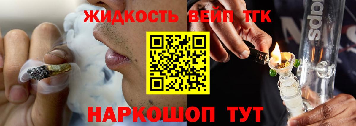 ТГК THC oil  Вход с VPN  Ангарск 