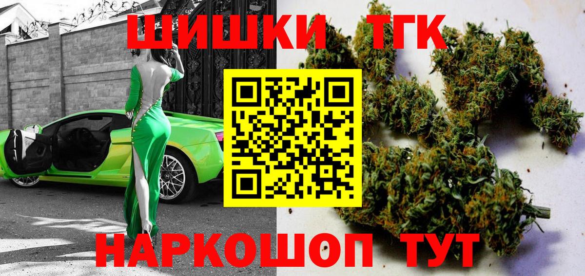 Канабис AK-47 Ангарск